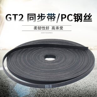 2GTͬ����6mm10mm���z�_��GT2ͬ����݆PU䓽zƤ��3D��ӡ�C���݆