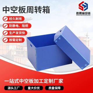 定制防静电中空板箱精密仪器周转盒塑料箱汽车零部件包装内衬箱