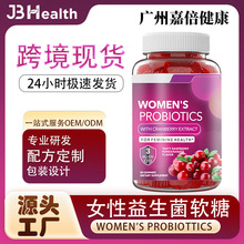 �羳OEM�ӹ�Ů��������ܛ��Women's Probiotic Gummies��ʳܛ��