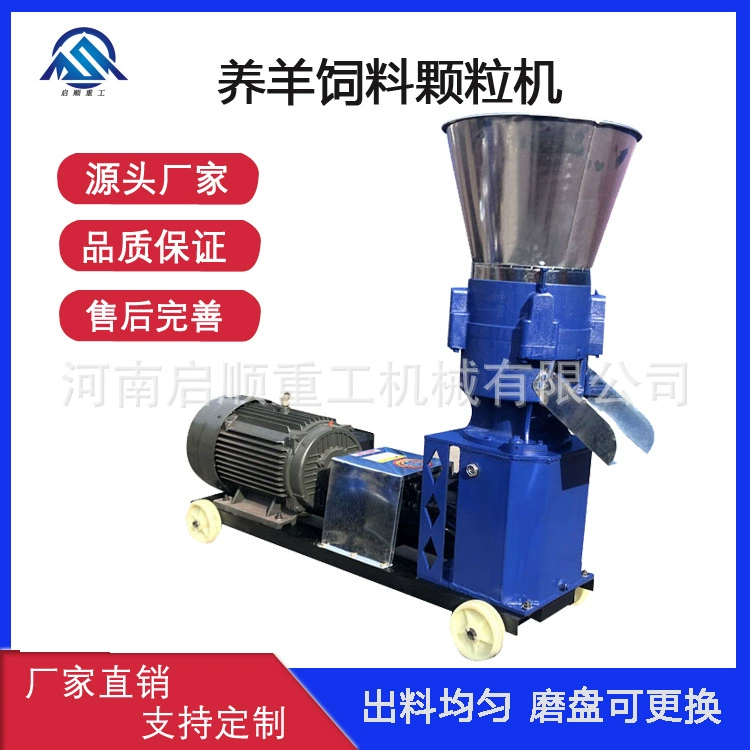 Экспортная машина для производства гранул корма, кормоизмельчитель для крупного рогатого скота, овец, кур, уток, свиней и кроликов, гранулятор с плоской матрицей для соломы.