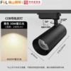 [24 degrees] Second-line black shell-30W warm white light 4000K