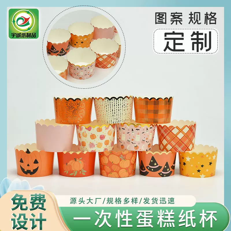 冰淇淋纸碗纸杯带盖一次性加厚冰激凌碗炒酸奶打包蛋糕甜品包装盒