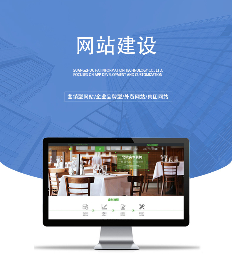 网站建设_01.jpg