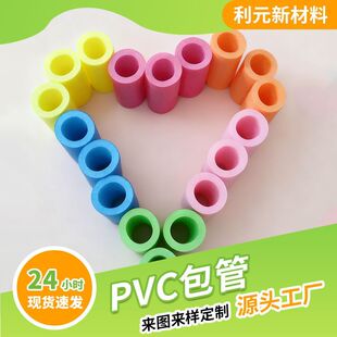 �ԚⱤ���PVC���܃�ͯ���@��ײ���d��䓹ܱ��o����Ƥ��ĥPVC����
