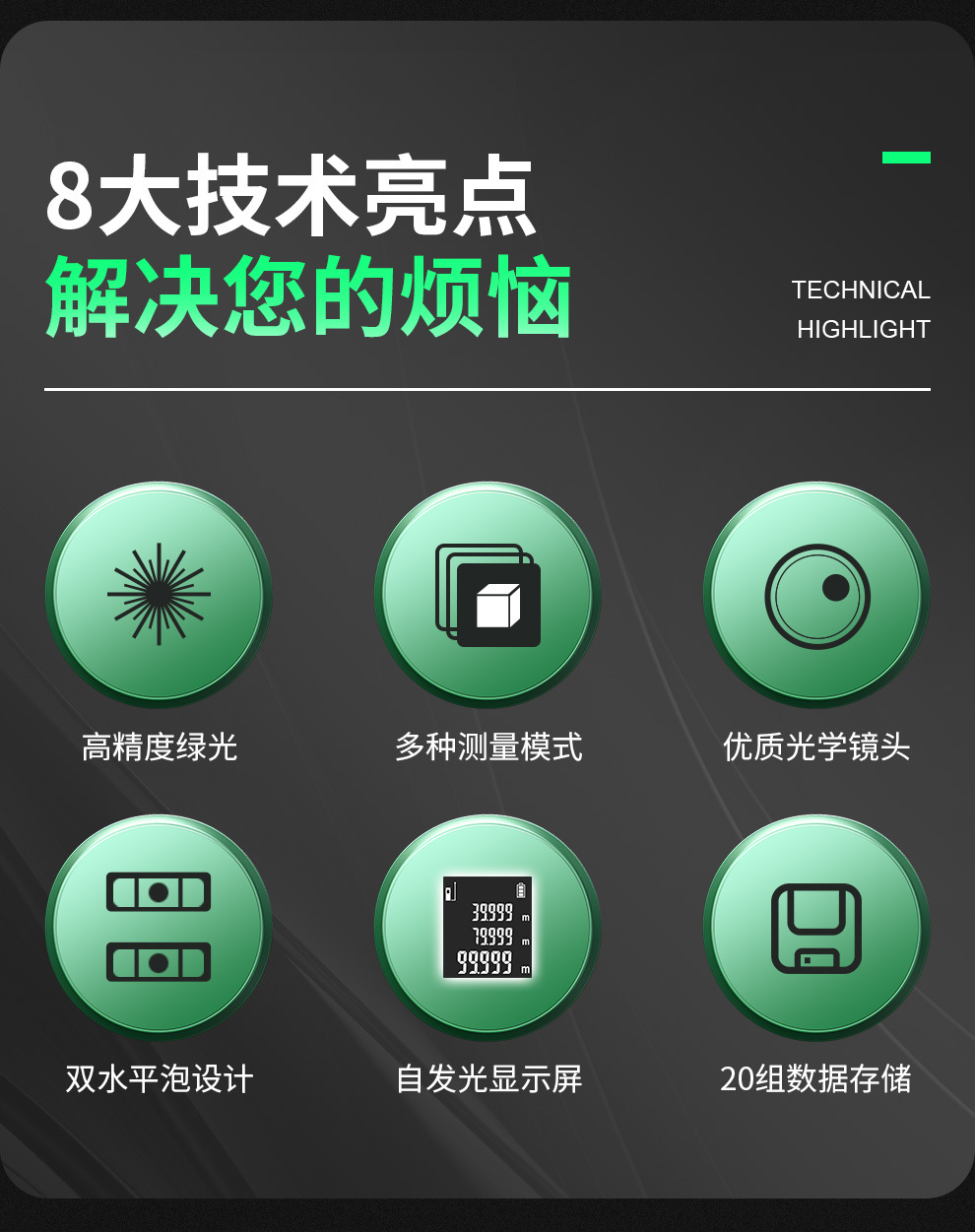 中文-DK绿光详情_03.jpg