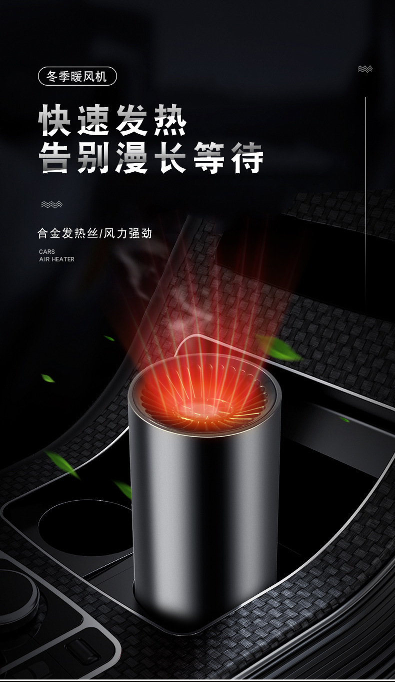 Car heater, in-car heating device, electric heater for winter use, 12V/24V, glass defogger and defroster, heating air