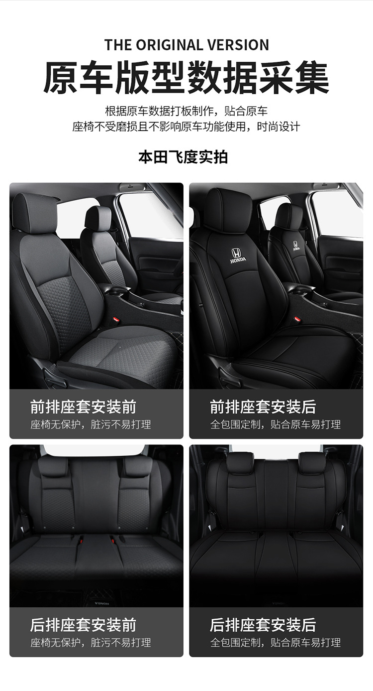 Honda Fit Four Seasons All-inclusive Special Car Seat Cushion Wear-resistant Leather 5-seater Middle Leather Seat Cover