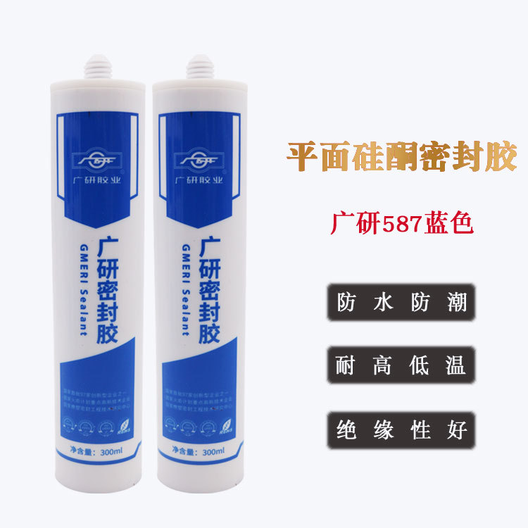 广研密封胶G587蓝色膏状i汽车发动机耐高温防水耐油RTV硅酮胶100g