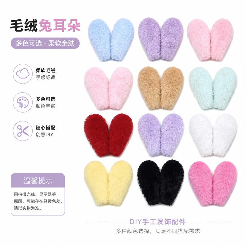 Double-Sided Multi-Size Plush Rabbit Fur Rabbit Ears DIY Small Accessories Doll Headband Hair Accessories Ear Caps Decoration Ita Bag Materials Double-Sided Multi-Size Plush Rabbit Fur Rabbit Ears DIY Small Accessories Doll Headband Hair Accessories Ear Caps Decoration Ita Bag Materials