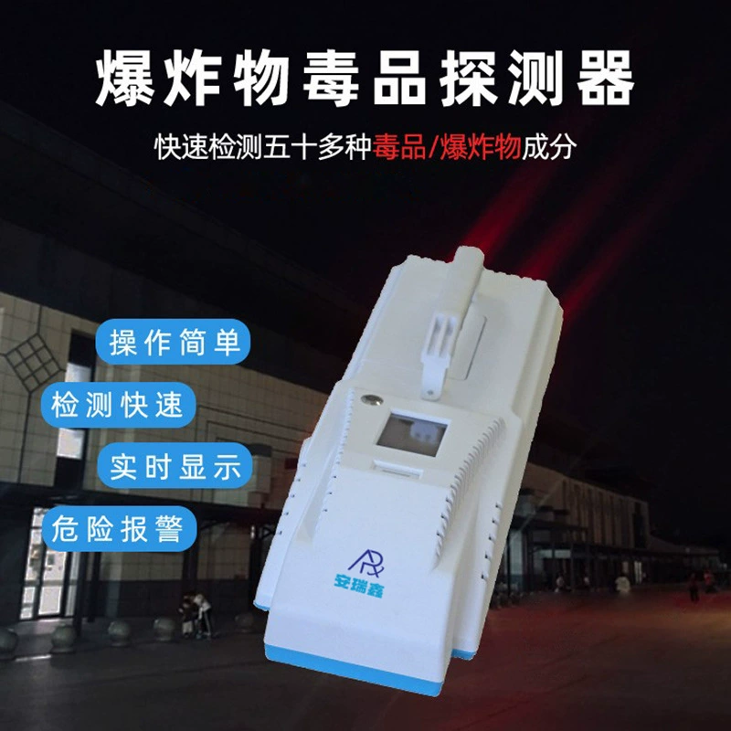 Детектор опасных грузов детектор взрывчатых веществ AR-T30, обнаружение опасных грузов высокоскоростной железной дороги аэропорта