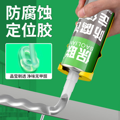 Nail-free glue strong glue tile adhesive baseboard positioning glue waterproof anti-corrosion strong kitchen and bathroom transparent glass glue