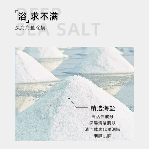 Hanboli Sea Salt Shower Gel, Translucent, Beautifying, Refreshing, Oil-Controlling, Deep Cleansing, Rejuvenating, Nourishing Fragrance Shower Gel