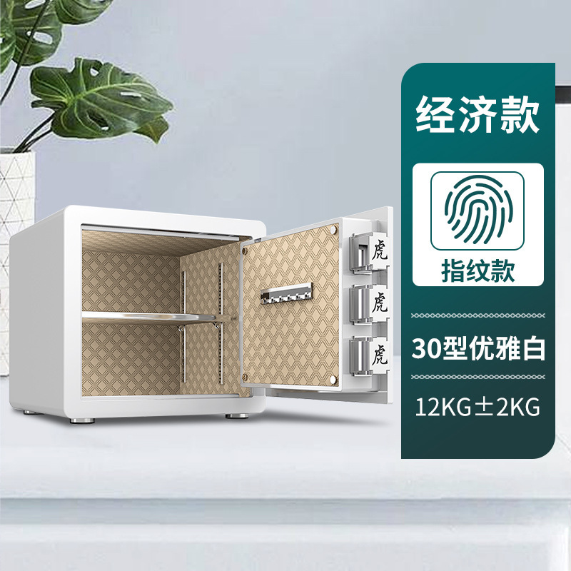 金庫家庭用小型全鋼盗難防止 30/45 センチメートル高指紋パスワードスマートリモート全鋼金庫 i|undefined