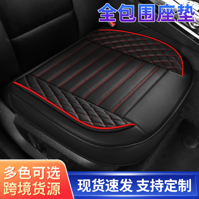 Four Seasons Neutral Full Surround Leather Car Pu Seat Cushion Wholesale Breathable Car Seat Cushion New Full Surround Seat Cushion