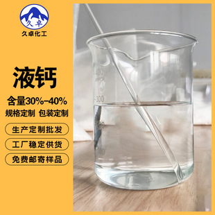 ���I�Ȼ��}Һ�w����30%���Ϸ���������ѩ����Ͱ�b���bҺ�w�Ȼ��}