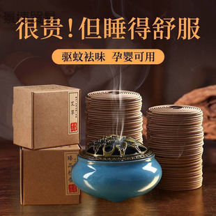 Anshen Lasting Aquilarum for Buddha Incense Incense Household Indoor Sandalwood for Sleep Aspirating Wormwood Incense Mosquito-repellent Incense