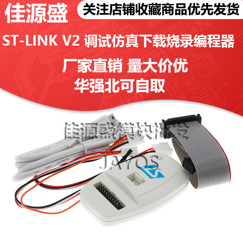 ST-LINK V2 Debugging Artificial Download Burning Programmer stlink V2 Supports STM32/stm8