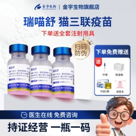 驱虫药物;皮肤治疗;猫猫医疗药用