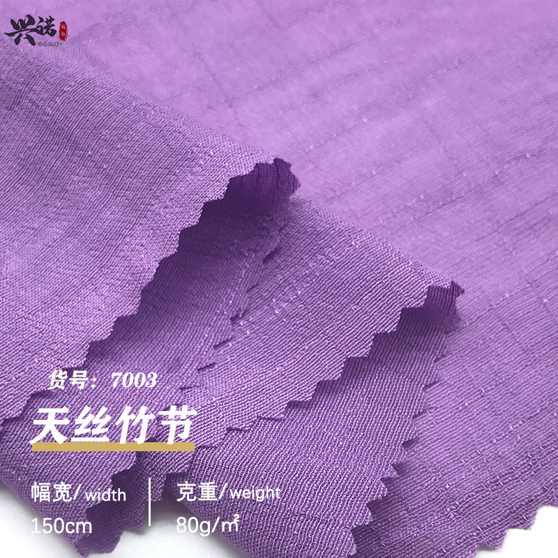 天丝竹节 春夏女装连衣裙汉服童装面料 天丝竹节面料轻薄透气