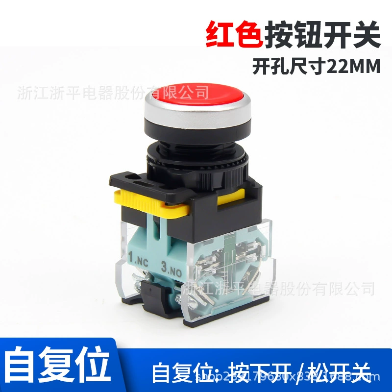 Flat head button switch self-locking foreign trade emergency stop button LA38 flat button with light start stop self-reset