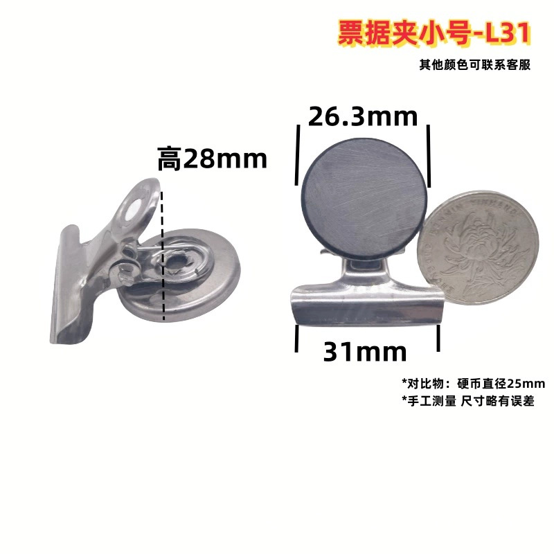 작은 사이즈 31mm