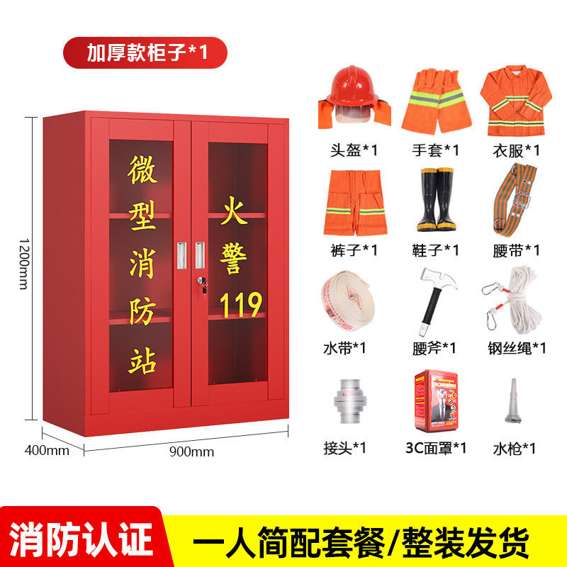 Gabinete de equipos de estación de bomberos Gabinete de exhibición de herramientas de extinción de incendios Gabinete de extinción de incendios de acero duradero