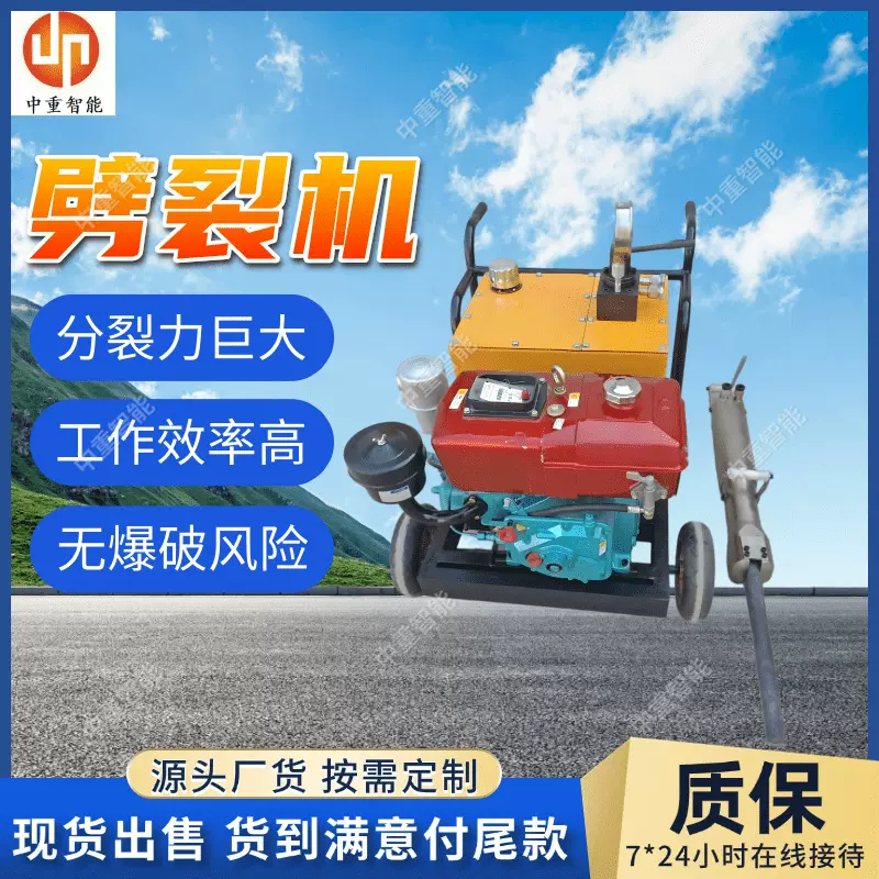 汽油型劈裂机 设备可拆分汽油型劈裂机 机动灵活汽油型劈裂机