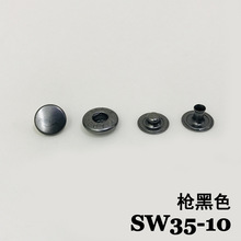 日本YKK四合扣 S型弹簧扣 服饰按扣铜揿扣  SW35-10(16L)枪黑色