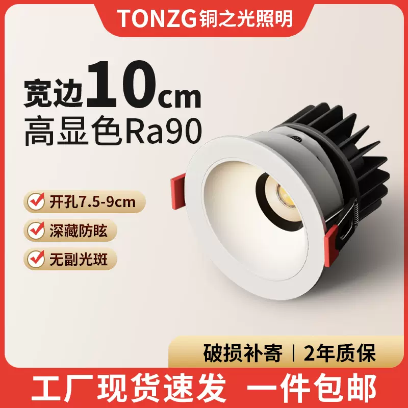 公分深防眩开孔7.5cm洗墙射灯8cm开孔铝合金嵌入式天花灯聚光灯