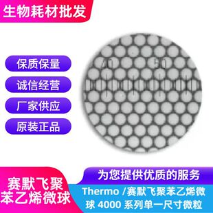 Thermo /ِĬ�w�۱���ϩ΢�� 4000 ϵ�І�һ�ߴ�΢��