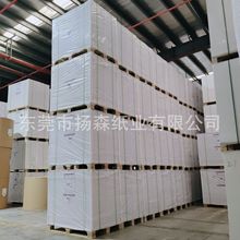 现货FSC70-120克米黄米白道林纸书写纸环保再生双胶纸 文化办公打