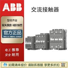 ABBԭ�b�F؛A2X12-30-10  9~80A Ac220VAC380V�������|����Ʒ