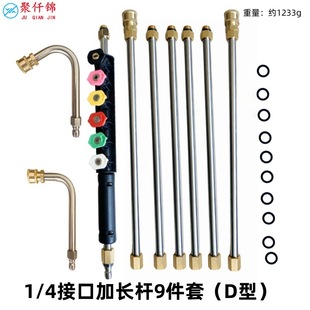 Cross-Border High-Pressure Cleaner Stainless Steel Drain Tank Cleaning Extension Rod 1/ 4inch Eaves 9-Piece Cleaning Rod Set