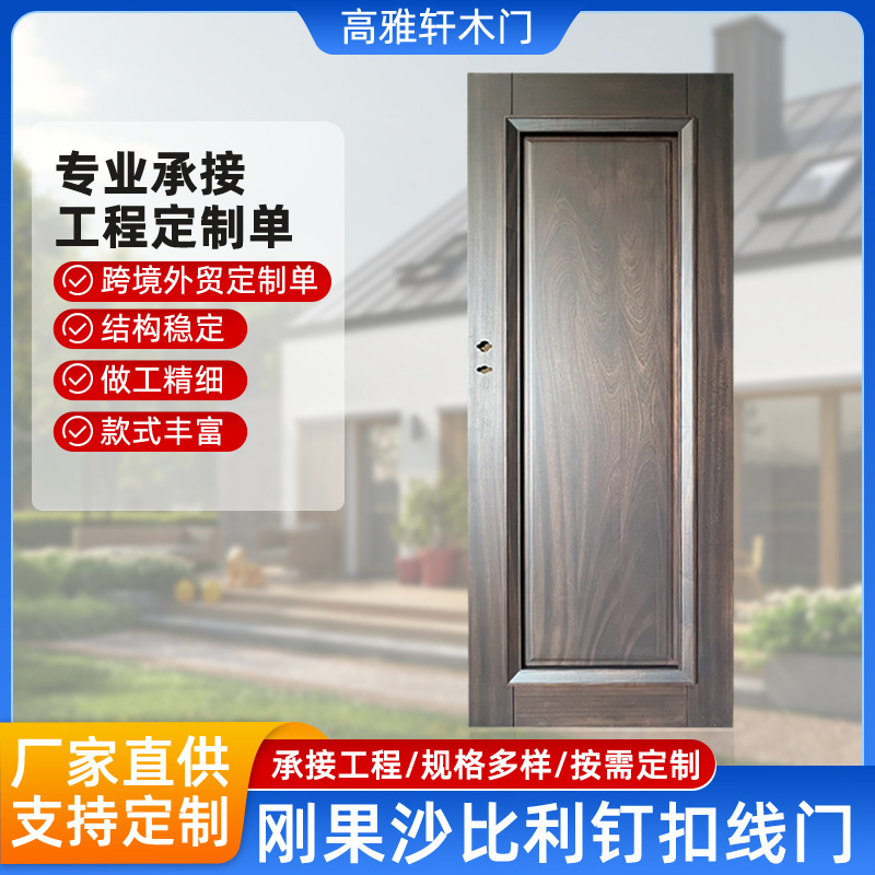 新式沙比利原木半透色门实木门静音卧室门室内门入户平开门木门