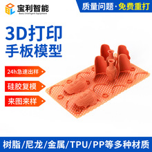 3D ��ӡ�ְ�ģ�Ͷ���SLA����⚤�ְ�ģ�͘�֬ABS�����ְ�ӹ�