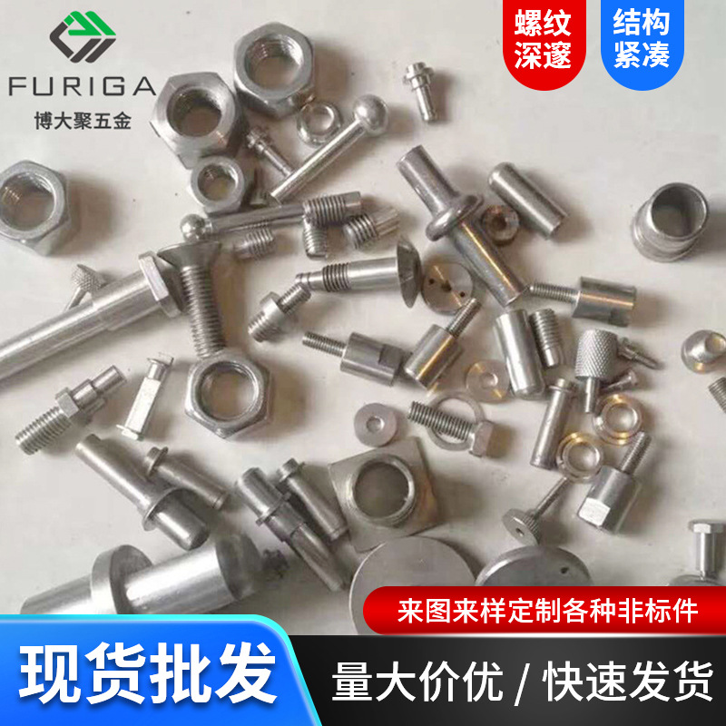 来图来样定 做各种碳钢不锈钢以及其他材料非标件