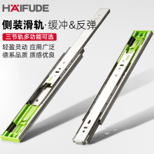 不锈钢抽屉滑轨加厚静音阻尼轨道滑道衣橱柜拉篮缓冲三节导轨滑轨