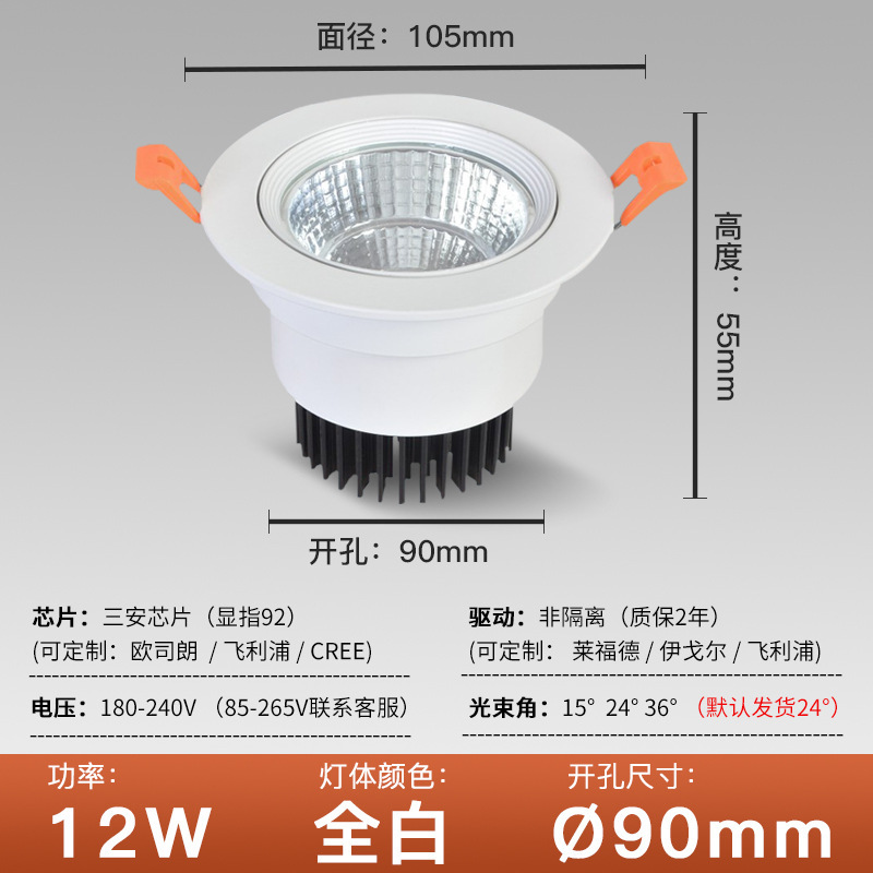 Led天井灯埋め込み式スポットライト洋服店業務用天井灯三色変光ホテルのリビングには主灯がありません。|undefined