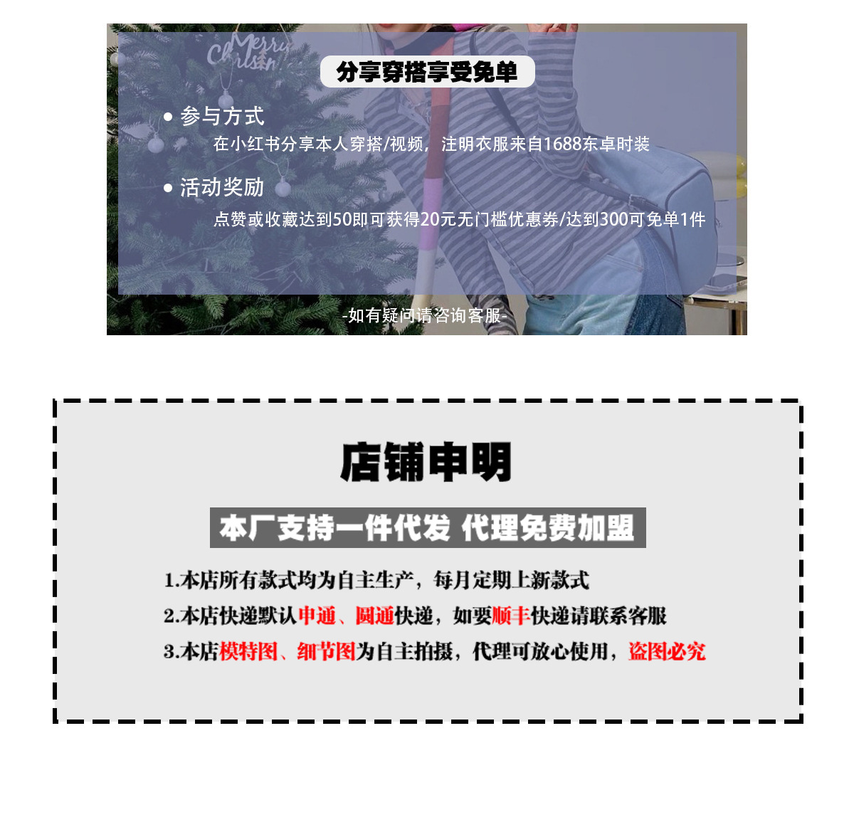 店铺申明4