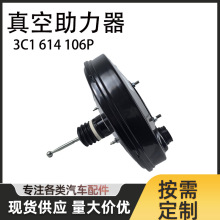 真空助力器/大力鼓3C1614106P适用于大众3C1 614 106P