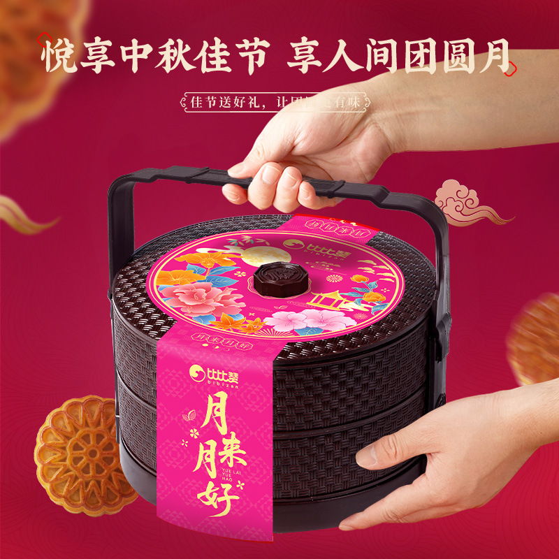 比比赞月满中秋广式月饼礼盒装传统莲蓉蛋黄流心月饼中秋节送礼物|undefined