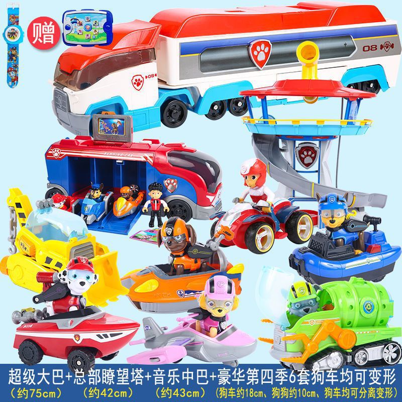 Juego de juguetes del equipo Wang Wang, juego completo, perro deformado, equipo de Wangwang, equipo de regreso a la torre de vigilancia de la sede de la patrulla