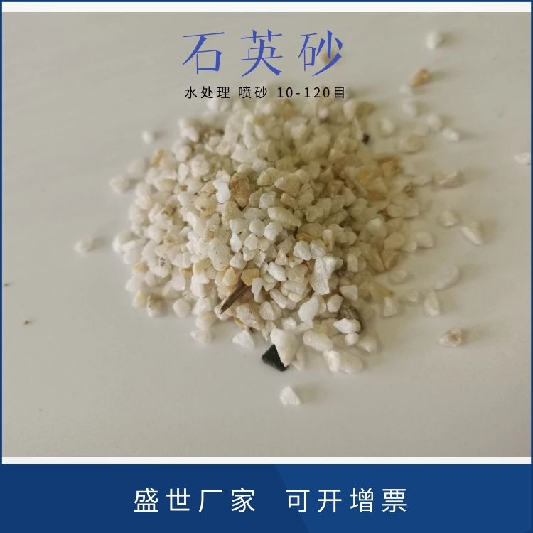 郑州周边地区石英砂石滤料 卵石砾石过滤罐垫层 规格齐全盛世厂家