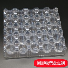 圆形吸塑托盘透明PET塑料盘电池五金电子钟表吸塑盒圆柱产品包装