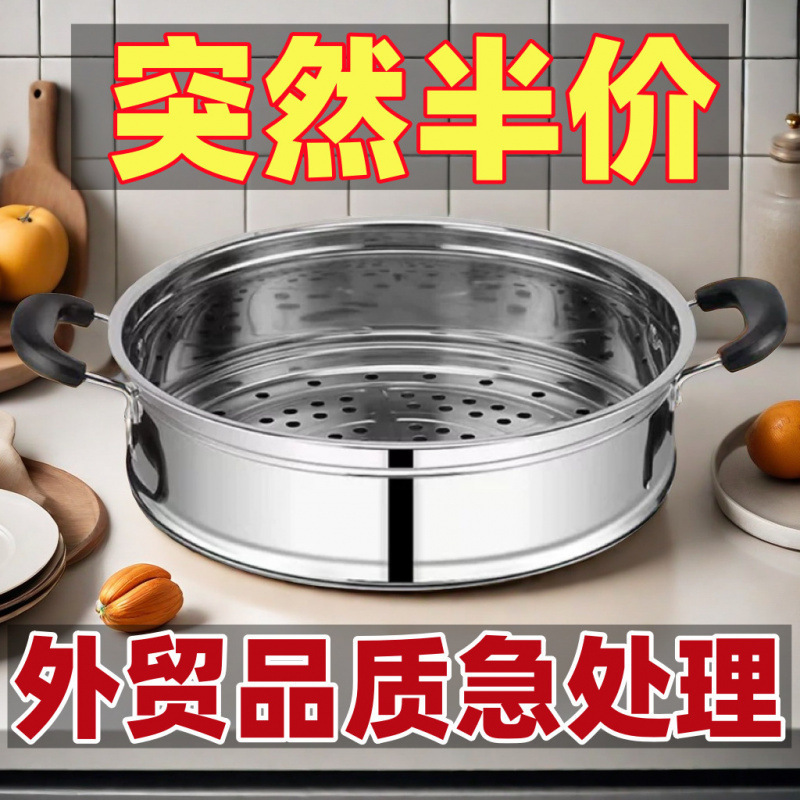 Stainless Steel Steamer Basket Steamer Steaming Tray Steaming Grid Electric Pot Household Universal Multi-Functional Electric Pot Universal Basket