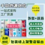 冈本一手代发开店安全套
