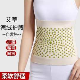 艾草发热护腰带女热敷保暖护肚子防着凉暖腹专用久坐防寒