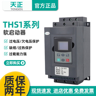 TENGEN����THS1���������ͽ���늙Cܛ���ӆ�����22 37 45 55 75kw