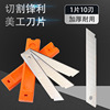 Large knife 18mm thickening blade Wallpaper knife replace 10 Mediated knife express logistics Unpacking knife Trade price