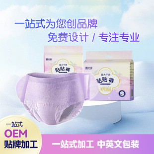 Panty Liners Sanitary Napkins for Day and Night Use, Menstrual Leak-Proof Pants, 4-Piece Pack, M-Xl Adhesive Pants, Customizable Processing